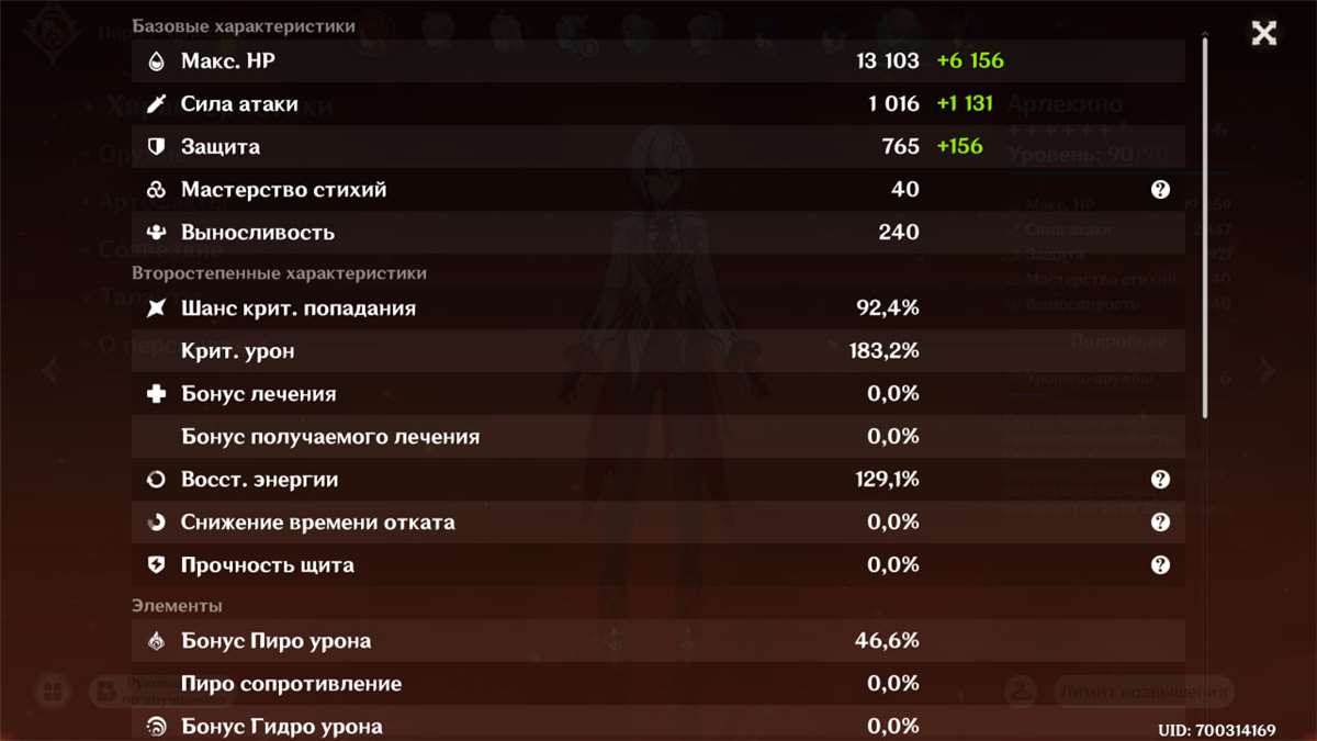 продажа аккаунта к игре Genshin Impact